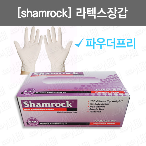 B063-016. [shamrock] 샴락/ 라텍스장갑/ 파우더프리장갑/ 위생장갑/ power free latex examination gloves/ 10000시리즈