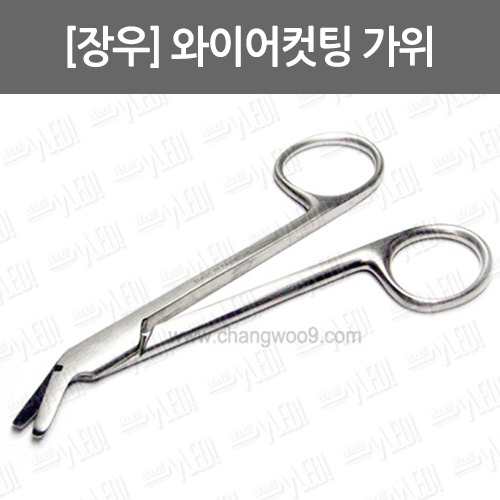 C001-014. [장우] 와이어컷팅 가위/ 의료용 시저/Wire Cutting Scissors/SU-1980/12cm