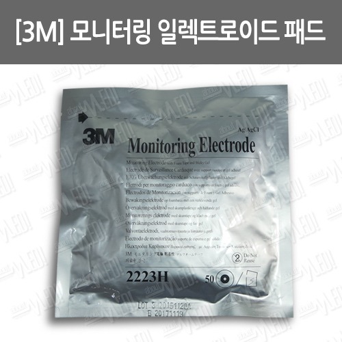 B085-009. [3M] 모니터링 일렉트로이드 패드/ 50개/ EKG 접착식 패드/ 2223H/ 성인용/ monototing electrode