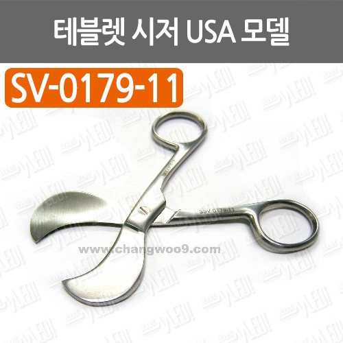 C001-047. 테블렛 시저 USA 모델 (Tablet Scissors USA Model)/ SV-0179-11/ 약가위/ 의료용가위/ 드레싱가위/ 병원용가위/ 외과가위/ 병원가위/ 의료가위