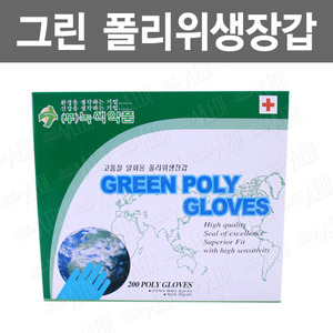 B065-001. [녹색]그린 폴리위생장갑/비닐장갑/위생장갑/글러브