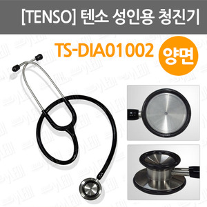 B060-023. [TENSO] 기계식청진기/ 텐소 성인용 청진기(양면)/ TS-DIA01002