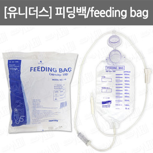 B044-014. [유니더스] 피딩백/feeding bag/ 1000ml/ 환자음식공급백/ 미음백/ 경관식