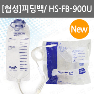 B044-004. [협성]피딩백/feeding bag/HS-FB-900U/1000ml/ 죽통/ 미음통/ 유동식백/ 음식공급용주머니/ 환자음식공급기