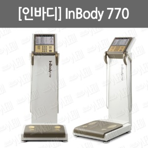 A010-004. [인바디] inbody 770/ 체지방분석기/ 체지방측정기/ 다이어트측정기/ 비만도측정기/ 체성분분석기/부위별지방측정/ 세포영양상태측정/스마트기능추가