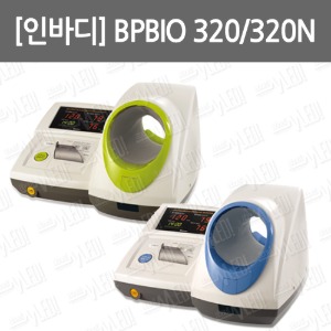 A010-007. [인바디] BPBIO320/ BPBIO320N/ 병원용혈압계/ 디지털자동혈압계/ 혈압측정기/ 팔뚝형혈압계/ 전용테이블+의자포함