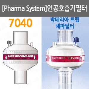 B085-023. [Pharma System]인공호흡기필터/ 박테리아트랩헤파필터/7040/ 포트/bact-trap HEPA filter/ 산소호흡기필터