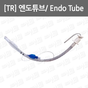 B035-003. [TR] 엔도튜브/10개입/Endo Tube/Endotracheal Tube/단기사용기관기관지용튜브카테터/스타일렛내장/E5.5~E8.0