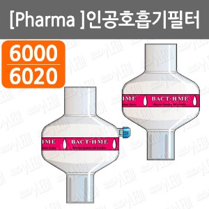 B085-056. [Pharma]인공호흡기필터/박테리아필터+HME/6000/6020/ bact-trap/ 산소호흡기필터