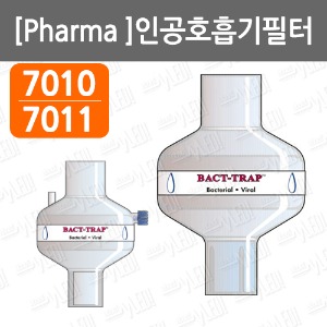 B085-016. [Pharma System]인공호흡기필터/ 박테리아필터/7010/7011/ bact-trap/ 산소호흡기필터