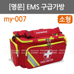 B085-026. [명문] EMS구급가방/ my-007/소형/ 구급가방/ 응급가방/ 의료용가방/ 구급함 /구급용품/응급처치/구급처치가방/응급구조가방