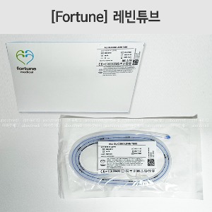 B039-001. [fortune] 레빈튜브(L-tube)/ 실리콘위장용튜브카테터/ 실리콘위장관용튜브/ 병원소모품/ 어바웃메디/ 의료소모품
