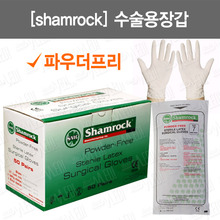 B063-015. [shamrock] 샴락 수술용장갑/ 멸균장갑/ 파우더프리장갑/ 50조/ sterile latex surgical gloves/ powder free/ 70000시리즈