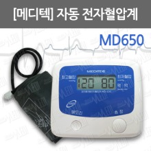 A004-010. [메디텍] 자동전자혈압계/ MD650/ 가정용혈압계/ 메모리기능/ 디지털혈압계